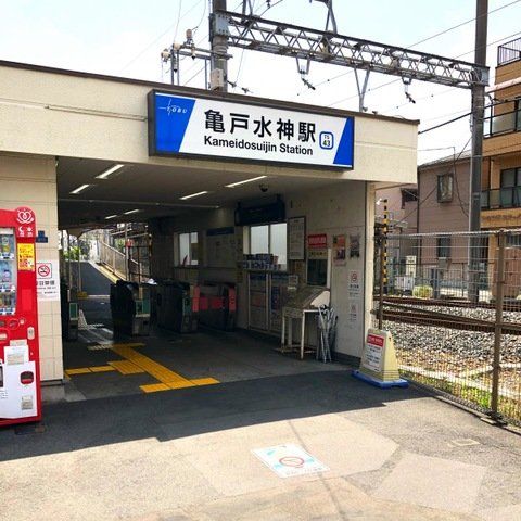 その他　亀戸水神駅(東武 亀戸線)（その他）まで720m