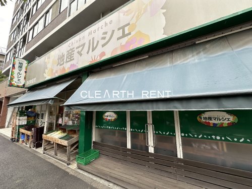 スーパー　地産マルシェ笹塚店（スーパー）まで413m