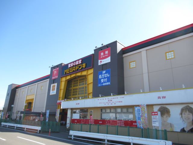 ショッピングセンター　ＭＥＧＡドン・キホーテＵＮＹ岐阜店（ショッピングセンター）まで1900m