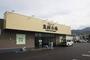 スーパー　ジェイアール生鮮市場手稲前田店（スーパー）まで510m