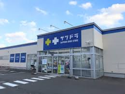 ドラックストア　サツドラ手稲前田2条店（ドラッグストア）まで477m