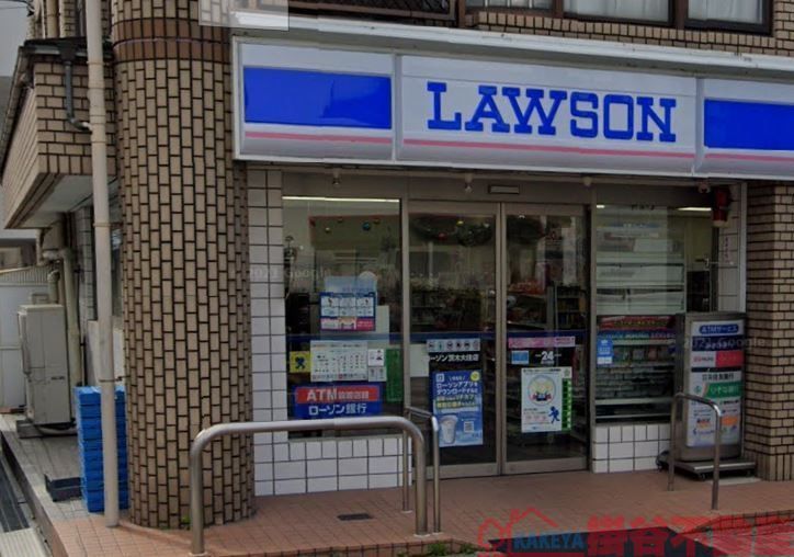 コンビニ　ローソン茨木大住店（コンビニ）まで140m