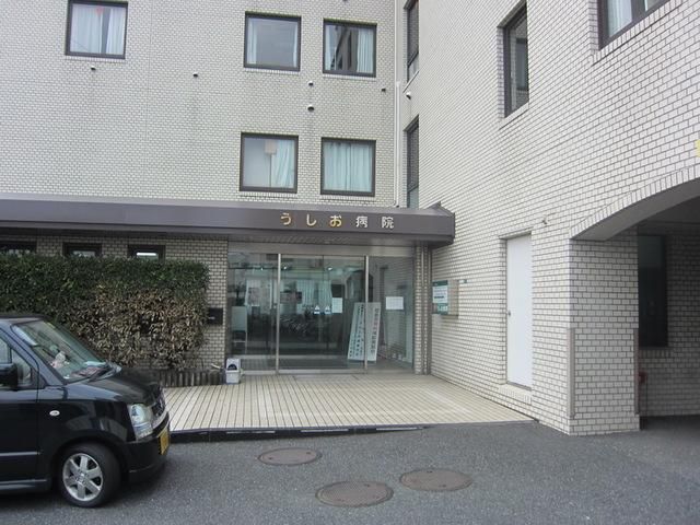 病院　医療法人社団潮友会うしお病院（病院）まで1457m