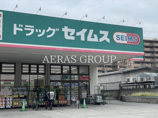 ドラックストア　ドラッグセイムス 戸田中町店（ドラッグストア）まで368m