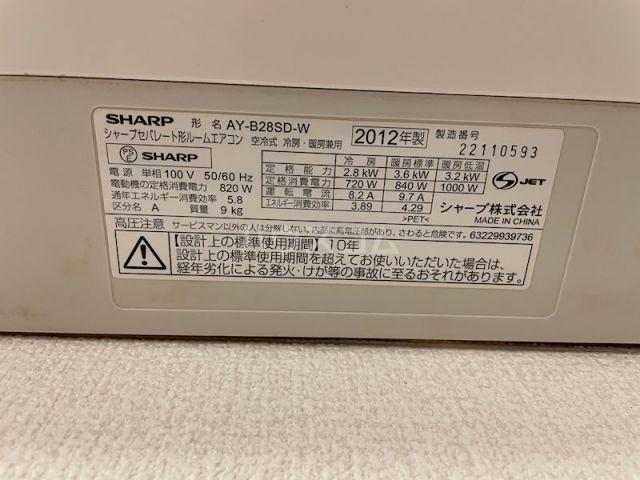 その他設備