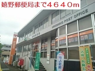 郵便局　嬉野郵便局（郵便局）まで4640m
