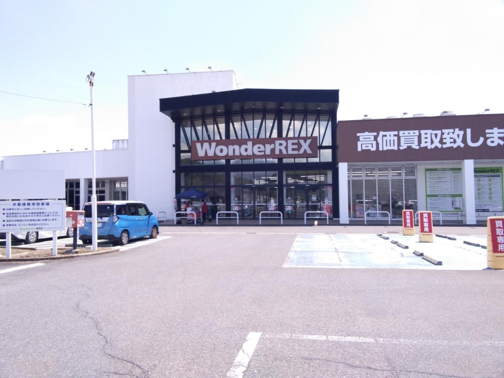 その他　WonderREX (ワンダーレックス) 成田店（その他）まで697m