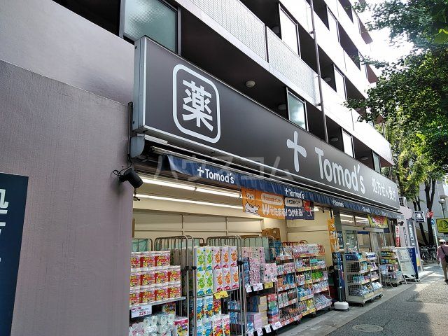 ドラックストア　トモズ 梅里店（ドラッグストア）まで618m