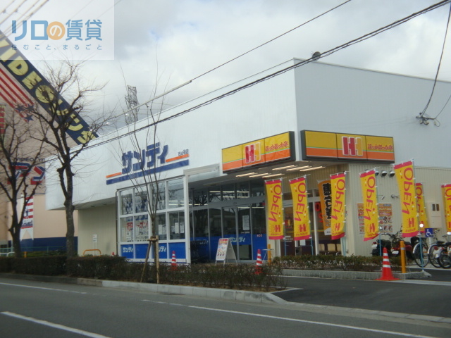 スーパー　サンディ宝塚安倉店（スーパー）まで687m