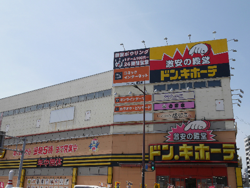 ショッピングセンター　【ドン・キホーテ小倉店】（ショッピングセンター）まで73m