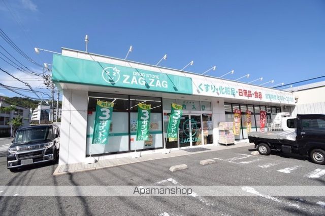 ドラックストア　ザグザグ　坂店（ドラッグストア）まで560m