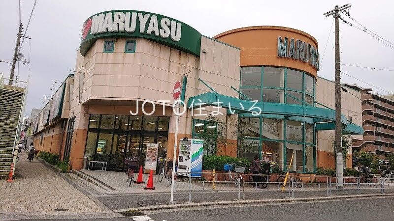 スーパー　スーパーマルヤス城東店（スーパー）まで458m