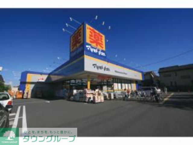 ドラックストア　マツモトキヨシ調布深大寺店（ドラッグストア）まで1200m