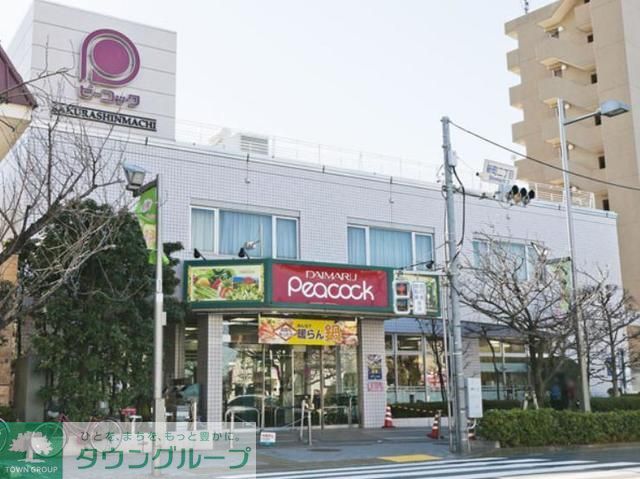 スーパー　ピーコックストア桜新町店（スーパー）まで490m