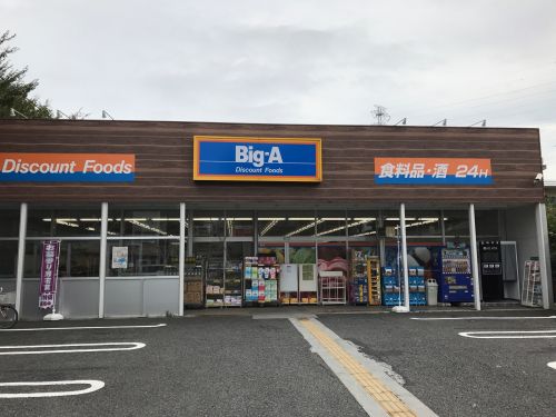 スーパー　Big-A（スーパー）（スーパー）まで162m