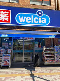 ドラックストア　ウエルシア 目黒青葉台店（ドラッグストア）まで718m