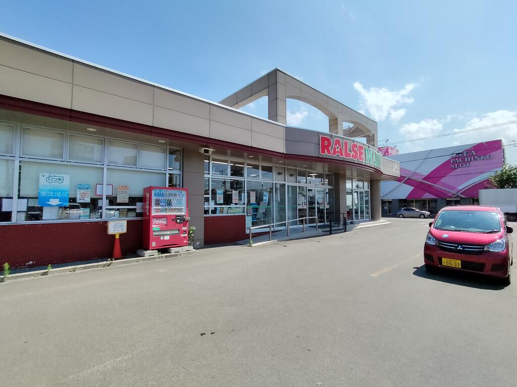 スーパー　ラルズマート花川南店（スーパー）まで1205m
