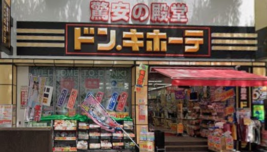 その他　ドン・キホーテ 錦糸町北口店（その他）まで524m