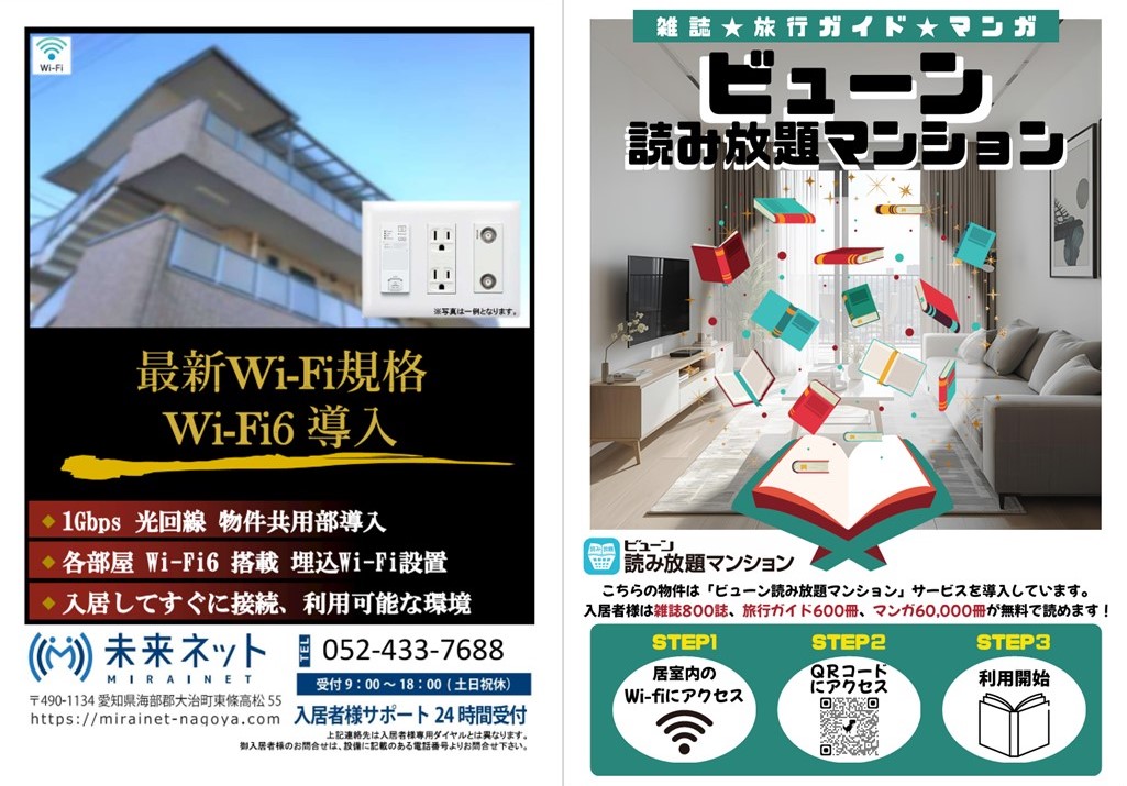 その他　高速Wi-Fi無料♪雑誌・漫画読み放題♪