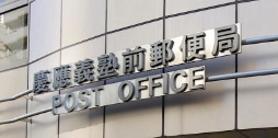 郵便局　慶應義塾前郵便局（郵便局）まで232m