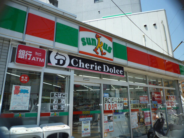 コンビニ　サンクス広島舟入本町店（コンビニ）まで215m