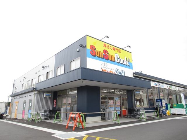 スーパー　サンサンクック保土沢店（スーパー）まで1014m