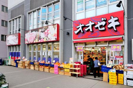 スーパー　オオゼキ三鷹店（スーパー）まで65m