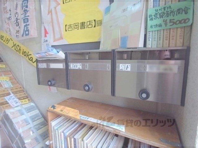 その他共有部分　集合ポスト