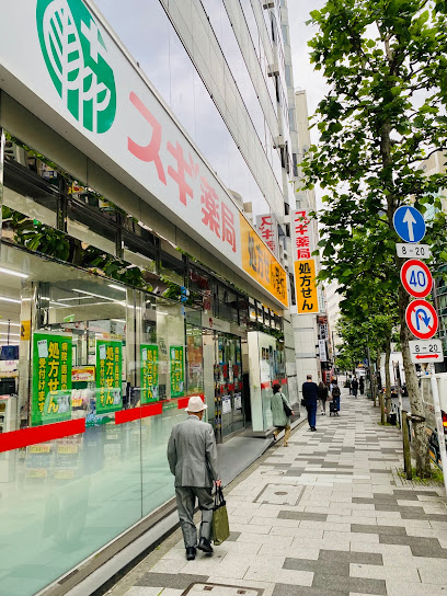 ドラックストア　スギドラッグ 新宿御苑店（ドラッグストア）まで576m