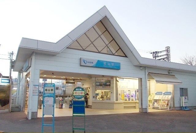 その他　小田急線　栢山駅まで350m