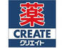 ドラックストア　クリエイト薬局新磯野店（ドラッグストア）まで771m