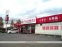 ドラックストア　ドラッグイレブン　新春日店（ドラッグストア）まで2500m