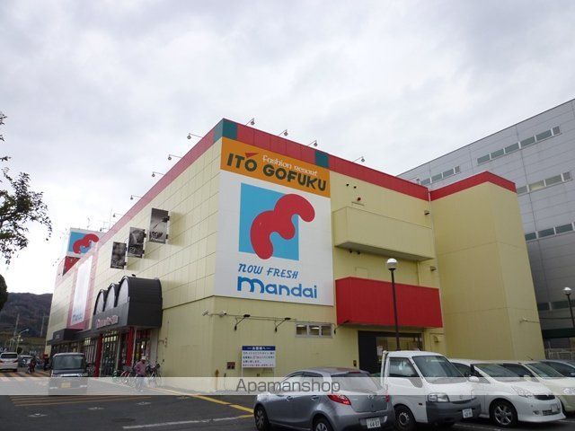 スーパー　マンダイ（スーパー）まで650m