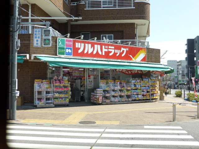 ドラックストア　ツルハドラッグ小平小川店（ドラッグストア）まで518m