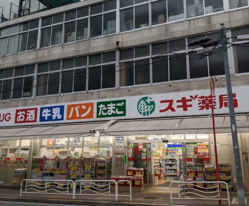 ドラックストア　スギ薬局 江東富岡店（ドラッグストア）まで464m