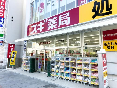 ドラックストア　スギ薬局 東新町店（ドラッグストア）まで878m