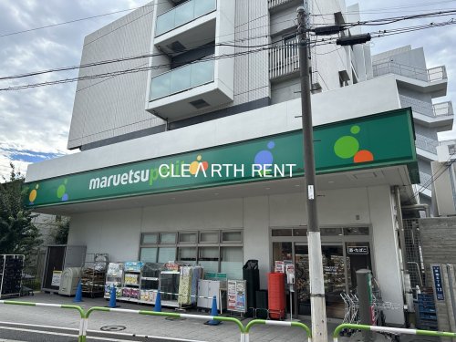 スーパー　マルエツプチ田端5丁目店（スーパー）まで327m