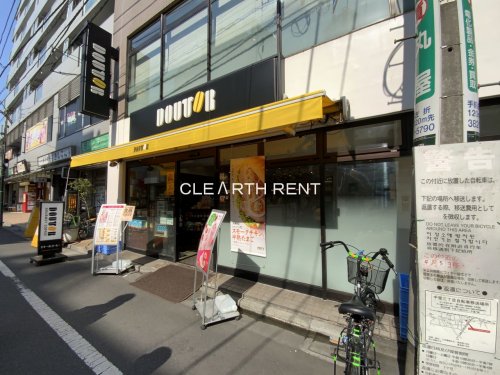 飲食店　ドトールコーヒーショップ 駒込東口店（飲食店）まで758m