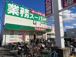 スーパー　業務スーパー耳原店（スーパー）まで1832m