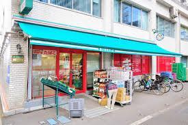 スーパー　まいばすけっと 中野弥生町5丁目店（スーパー）まで715m