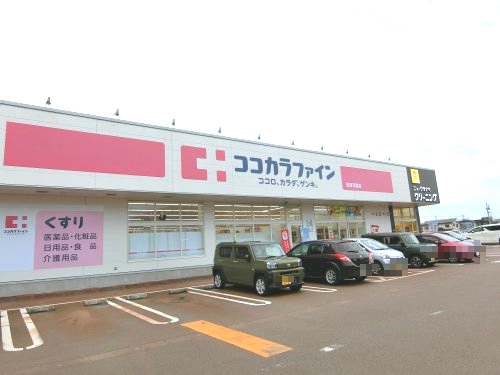 ドラックストア　ココカラファイン 長岡花園店（ドラッグストア）まで682m