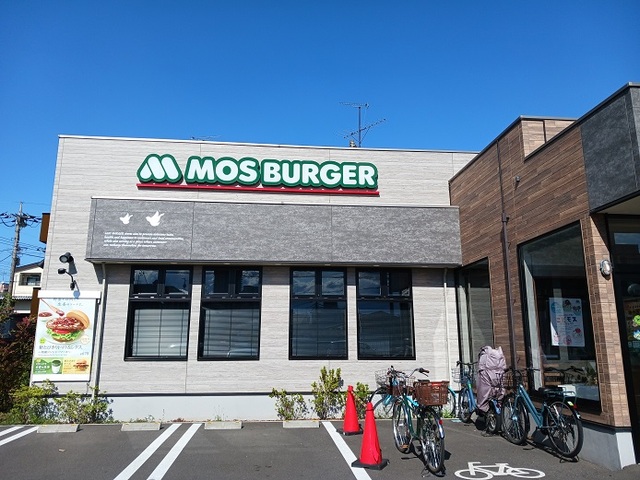 飲食店　モスバーガー（飲食店）まで700m