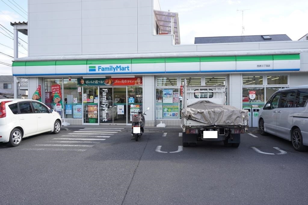 コンビニ　ファミリーマート 西原三丁目店（コンビニ）まで285m