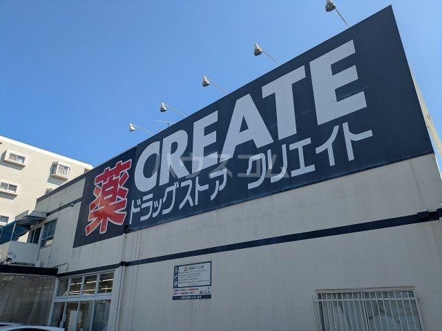 ドラックストア　クリエイトＳ・Ｄ金沢東朝比奈店（ドラッグストア）まで644m