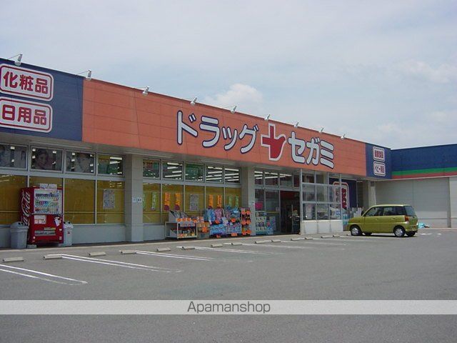 その他　ドラックセガミ（その他）まで800m