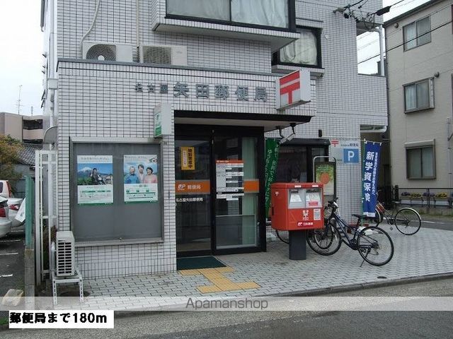 郵便局　郵便局（郵便局）まで180m