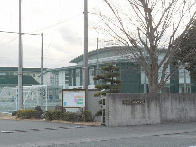 中学校　掛川市立北中学校（中学校）まで950m
