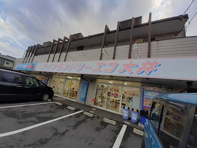 その他　コインランドリー大井（その他）まで518m