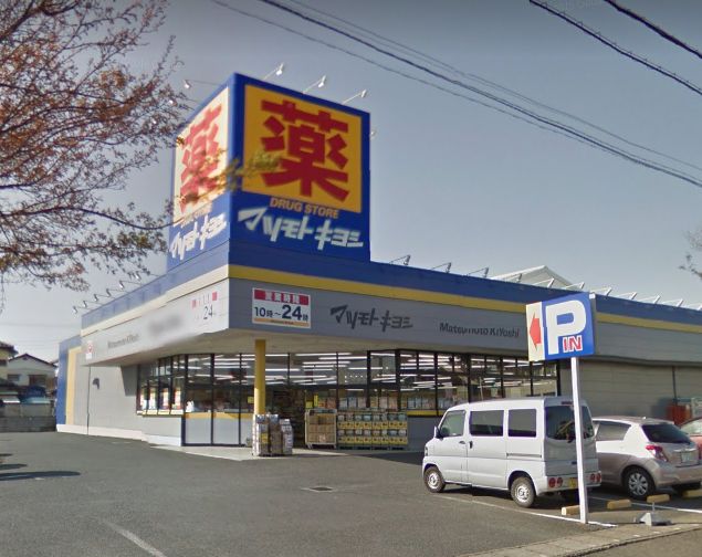 ドラックストア　マツモトキヨシ東海店（ドラッグストア）まで968m