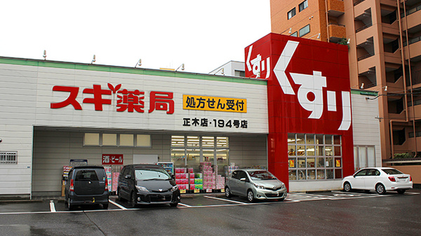 ドラックストア　スギ薬局 正木店（ドラッグストア）まで125m